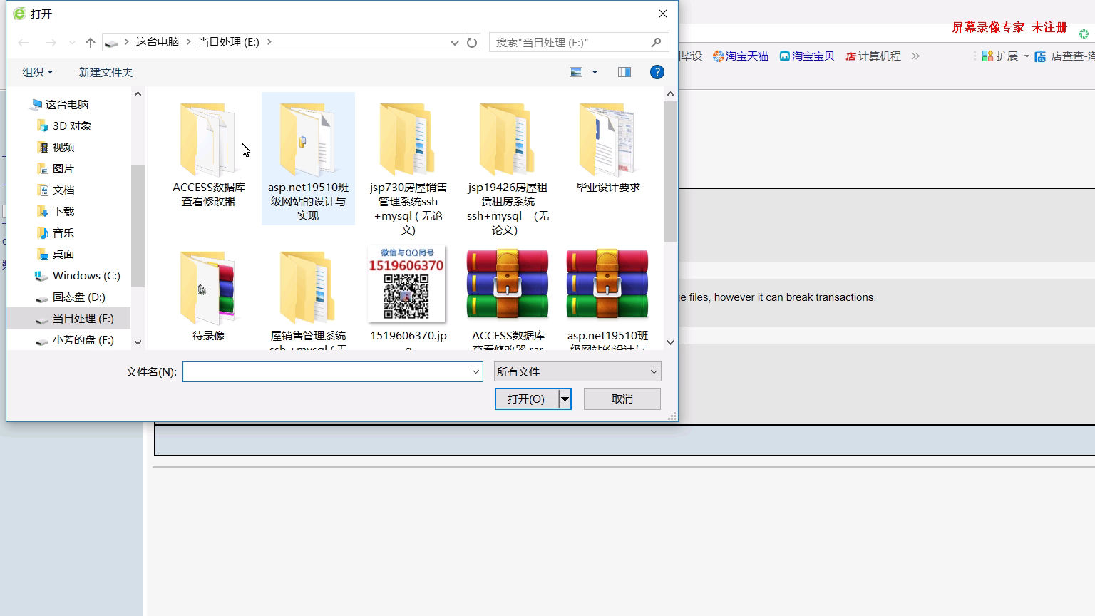 jsp19426房屋租赁租房系统 ssh+mysql  （无论文）